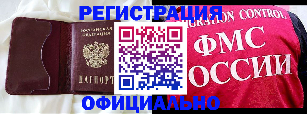 временная регистрация для школы в Карачеве