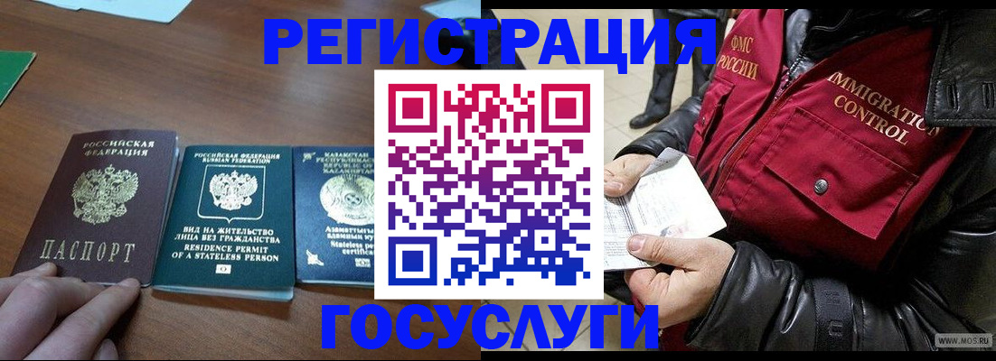 прописка законно в Карачеве