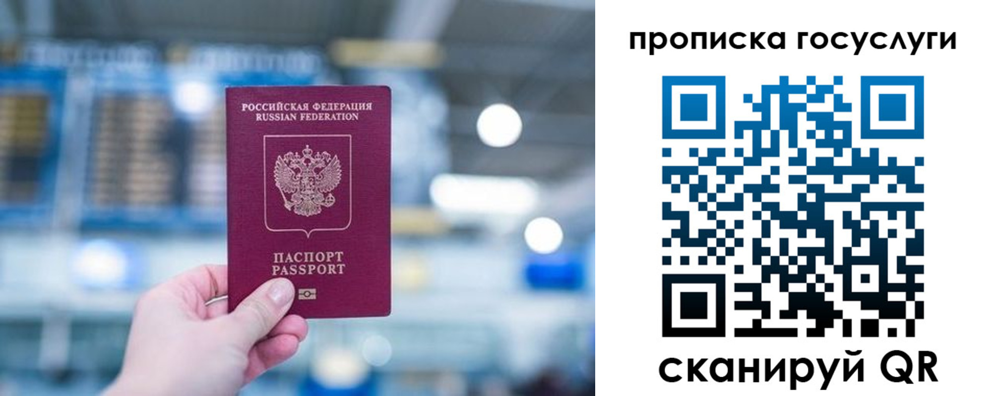 временная регистрация законно в Карачеве