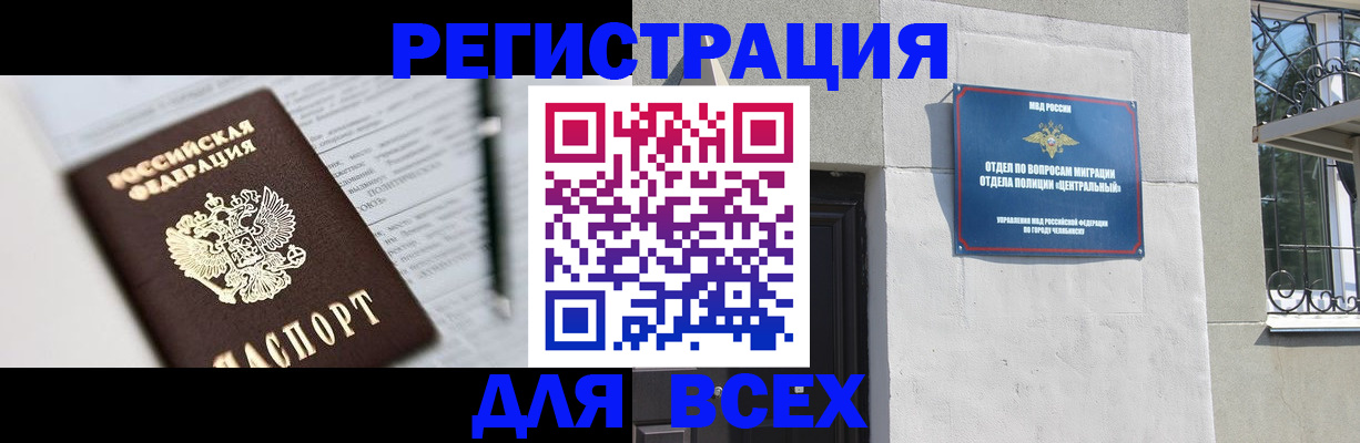временная регистрация гарантия в Карачеве