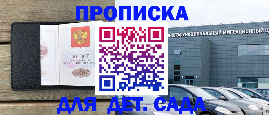 временная регистрация надежно в Карачеве