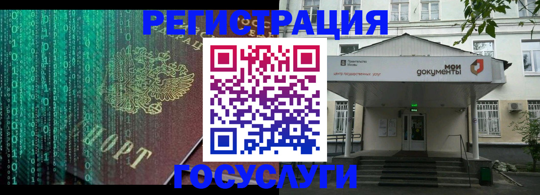 временная регистрация для школы в Карачеве