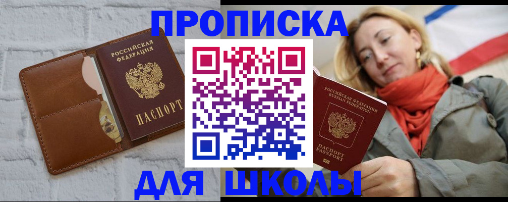 прописка для кредита в Карачеве