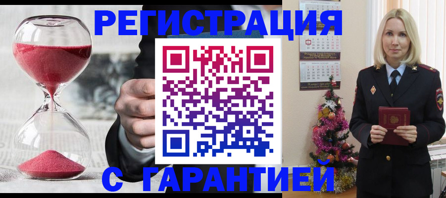 прописка для работы в Карачеве