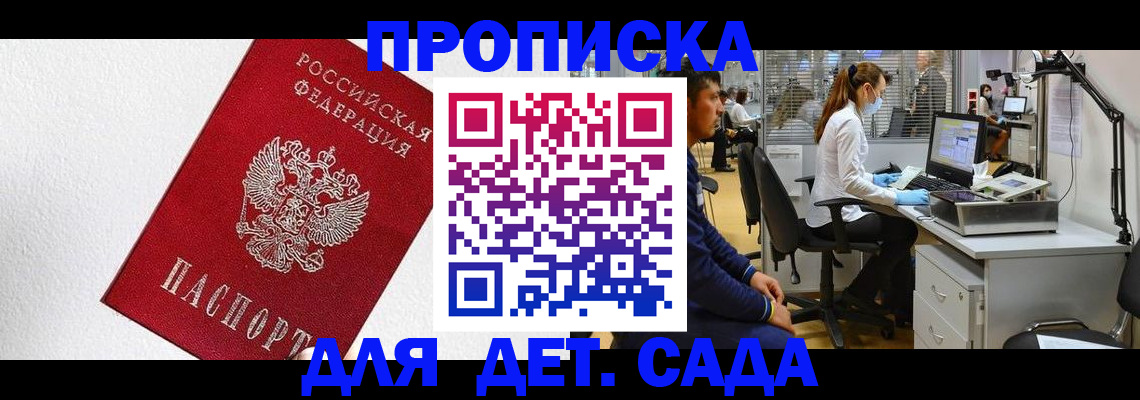 временная регистрация в Карачеве